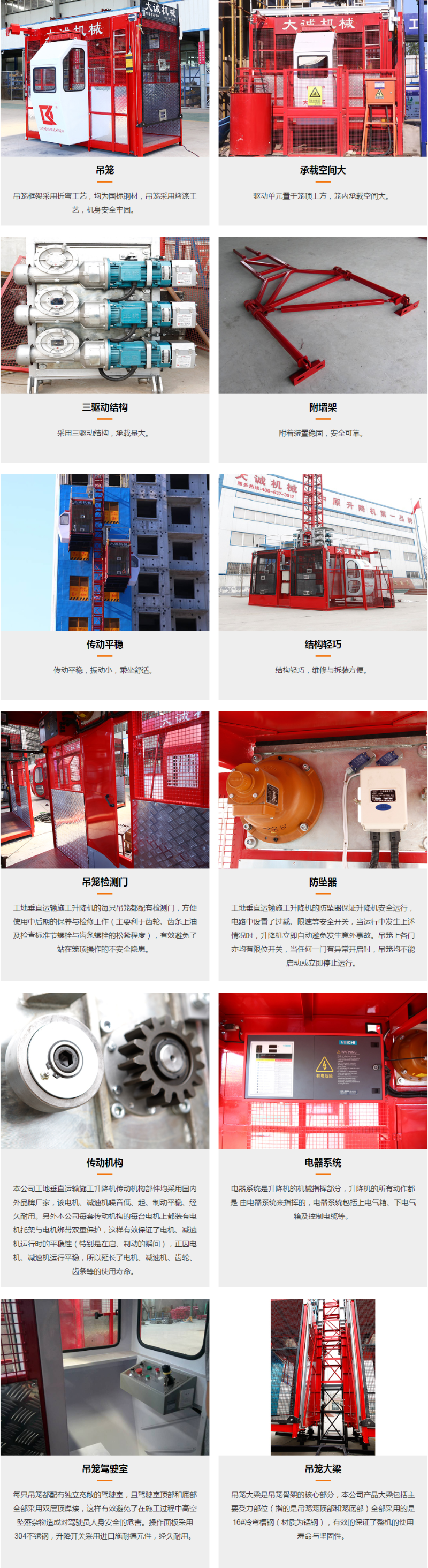 www.czsskwz.cn_products_sc200s.html